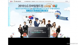 韩国LG品牌手机旗下CYON手机活动宣传网站