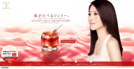 日本富士旗下女性化妆品ASTALIFT果冻AQUARYSTA（杰里Akuarisuta Asutarifuto）健康与美容中心富士化妆品和补充邮购。