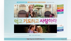 欧美2010年9月爱情电影《爱祈祷》韩国版本
