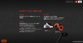 阿迪达斯足球鞋XDAY系列日本宣传网站