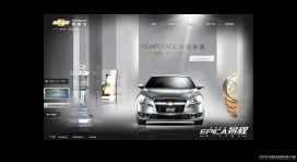 法国雪佛兰旗下汽车品牌景程Epica汽车中国官方网站-上海通用汽车-Chevrolet-Shanghai GM