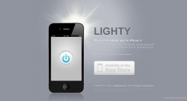 荷兰莱蒂 - 手电筒iPhone应用程序，专门为iPhone设计