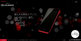 日本夏普手机galapagos系列网站。