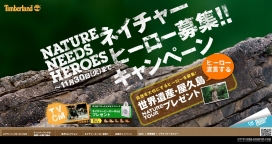 日本timberland-世界遗产保护宣传网站