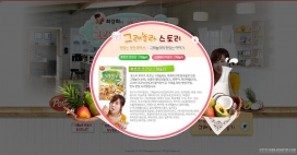韩国postopia快速食品网站