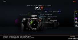 日本索尼（SONY）旗下高端单反数码相机阿尔法alpha系列产品DSLT相机&55 &33展示韩国官方网站