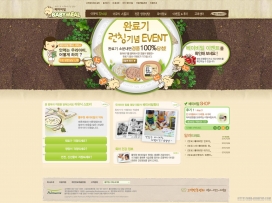 韩国babymeal儿童用品网站