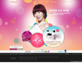 韩国ari-ul护肤美容排毒药品网站。急性呼吸道感染，UL认证
