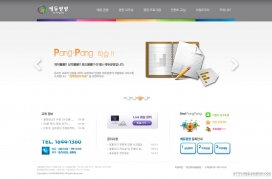 韩国edupangpang漂亮企业网站展示