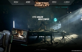 韩国游戏门户网站Hangame旗下电影地铁冲突宣传网站。射击游戏新作《都会特攻》