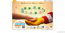 快乐环线|爱麦当劳日本活动网站