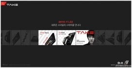 韩国itake手机电子产品展示酷站