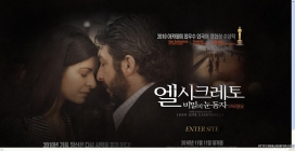 《谜一样的双眼》奥斯卡最佳外语电影韩国官方网站