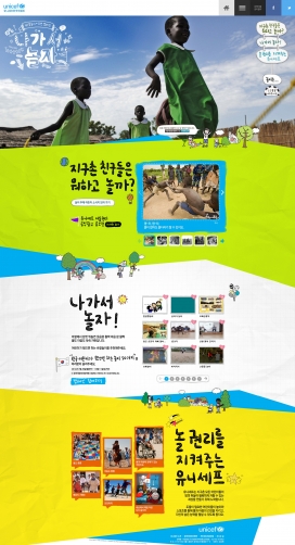 韩国儿童基金会委员会公益网站！
