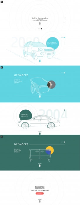Hyundai现代辉煌记忆！说出你的故事，韩国现代汽车HTML5酷站。