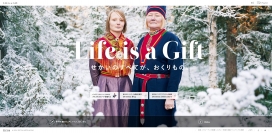 伊势丹-圣诞之旅！分享北欧土著人民的生活。