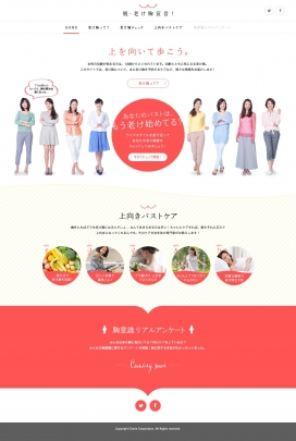 胸的宣言！日本女性胸部护理酷站。