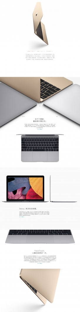 2015苹果全新macbook超博笔记本电脑HTML5酷站！