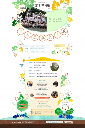 日本富士保育园-幼儿园教育机构酷站！