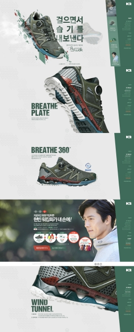“走马观花”出行！韩国K2运动跑鞋产品展示酷站！