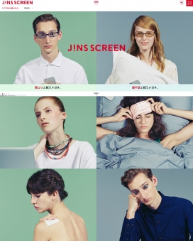 JINS-眼镜产品酷站！