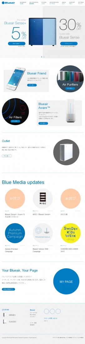 日本Blueair空气净化器-全世界认可的蓝色空气空气净化器，让房子空气“高去除率”和“高速清净”。