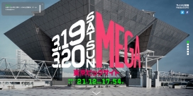 Mainabi就业博览会-日本最大的就业盛会！