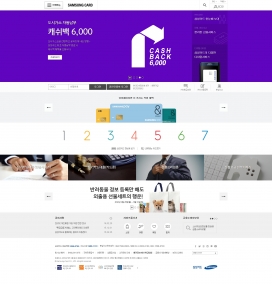 韩国三星购物信用卡产品展示酷站！