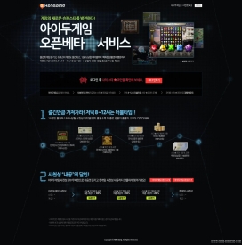 韩国hangame门户游戏网站-两个孩子游戏