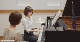 日本椿-茶花钢琴音乐学院！