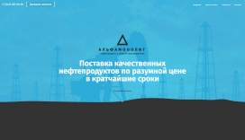 俄罗斯石油炼油酷站！