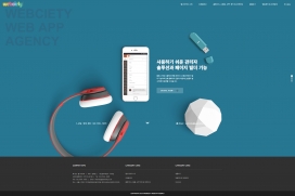 韩国WEBCIETY-互联网APP设计机构！