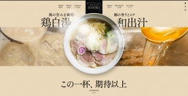 日本奈良市的鸡汤拉面店！