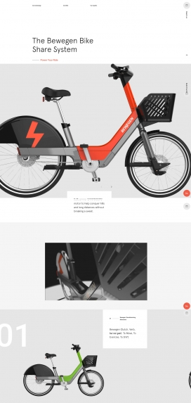 为您的乘坐提供动力的Bewegen自行车共享系统！Pedelec自行车不仅仅是一辆自行车