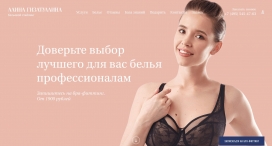 俄罗斯亚麻布专业女性胸罩！