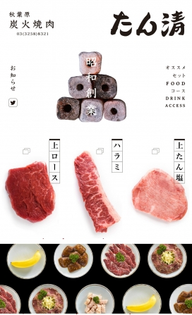 Tansei-Akihabara木炭烤肉！