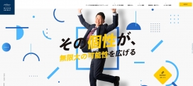 日本MUGEN新毕业生招聘信息网站！