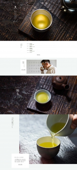 日本Uokapashi Mecha-美味茶！