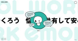 日本EMOL-网页视觉设计团队!
