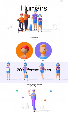 卡通人类3D角色包！Figma和Blender的最大3D角色集，有4种不同的服装，可以直接在Figma中轻松更改颜色。