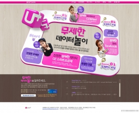 韩国LG U+ pedia网站