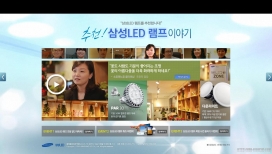 韩国三星LED灯网站