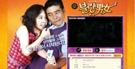 韩国2011年贺岁搞笑剧情片《贫困妇女》电影宣传网站
