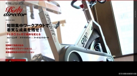 日本人才培养和健身房身体重塑。专业的私人训练处处长，身体总监 - 港区Minamiaoyama机构。密集锻炼身体改造私人空间。表参道站的外苑前站。