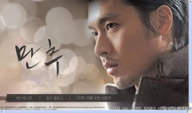 韩国电影《晚秋》宣传酷站