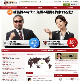 日本招聘网站。Kirunabi日本最糟糕的工作场所