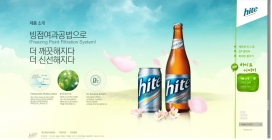 这种感觉干净，hite！韩国hite海特啤酒产品网站