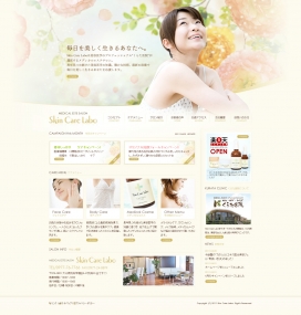 日本医学专业美容- 护肤品labo拉博网站