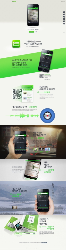 Naver我的竞争力！手机展示网站
