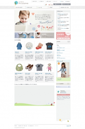乐佩蒂特儿童网上商店的玩具和儿童服装|